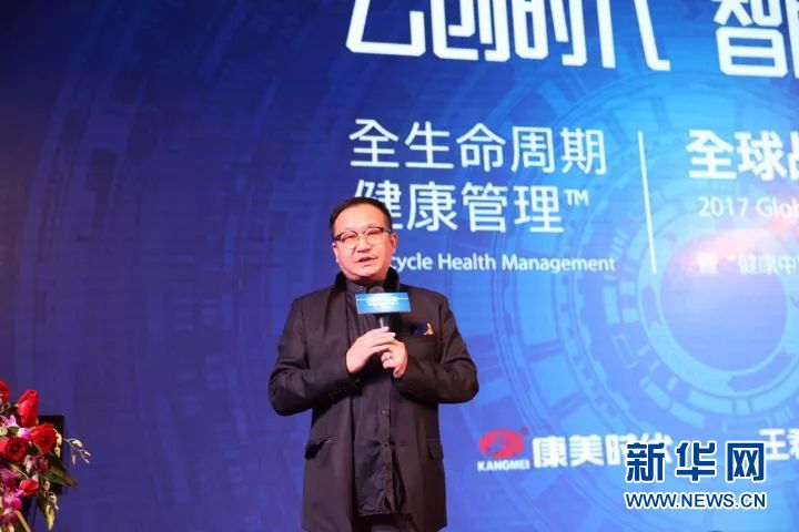 康美时代智慧大健康产业布局_康美药业全生命周期健康管理_康美时代官方网站