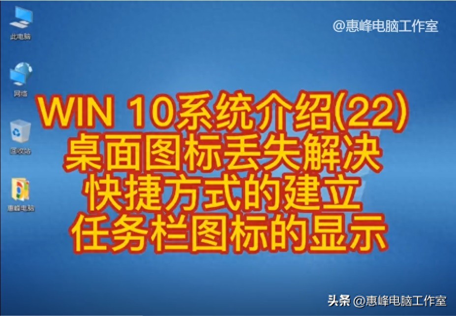 桌面图标设置方法_电脑桌面任务栏图标太大_Windows10桌面图标操作