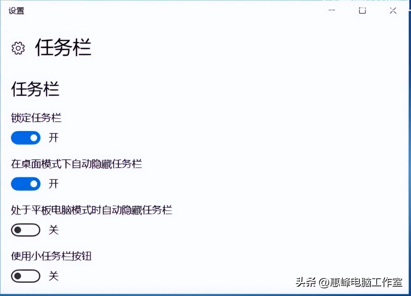 电脑桌面任务栏图标太大_桌面图标设置方法_Windows10桌面图标操作