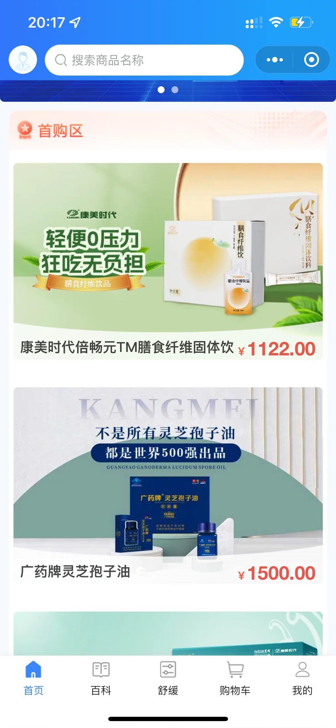 康美时代官方网站_康美药业直销产品违规_康美药业传销调查