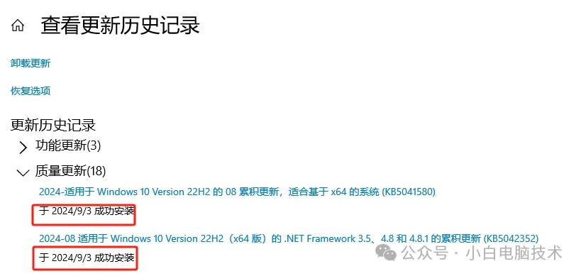 win10开机闪屏进入不了系统_电脑Windows更新任务栏没反应闪烁修复_Windows资源管理器不断重启解决方法