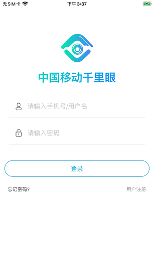千里眼小微版app最新版本