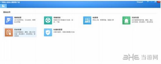 千里眼小微版图片1