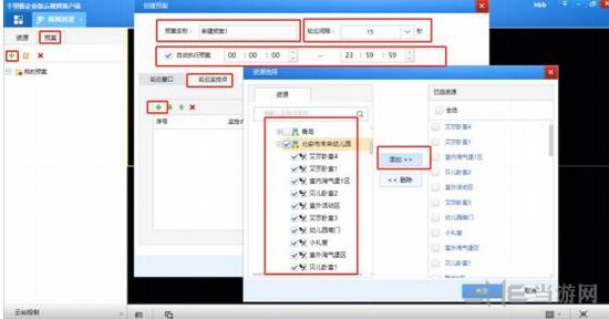 千里眼小微版图片3