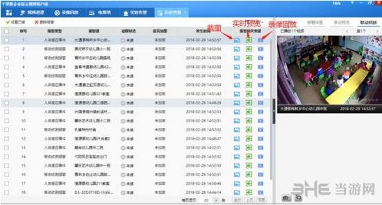 千里眼小微版图片5