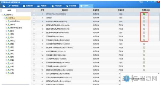 千里眼小微版图片6