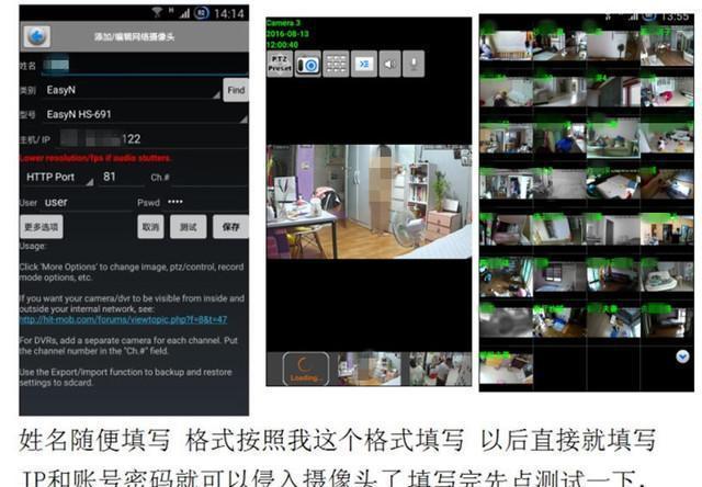 四步轻松破解家庭摄像头 分分钟让你被看光光