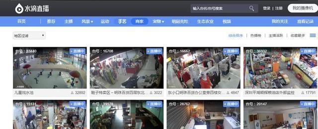 四步轻松破解家庭摄像头 分分钟让你被看光光