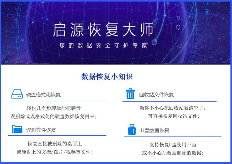 U盘误删文件找回技巧_u盘无可用空间 u盘内无文件_U盘数据恢复方法