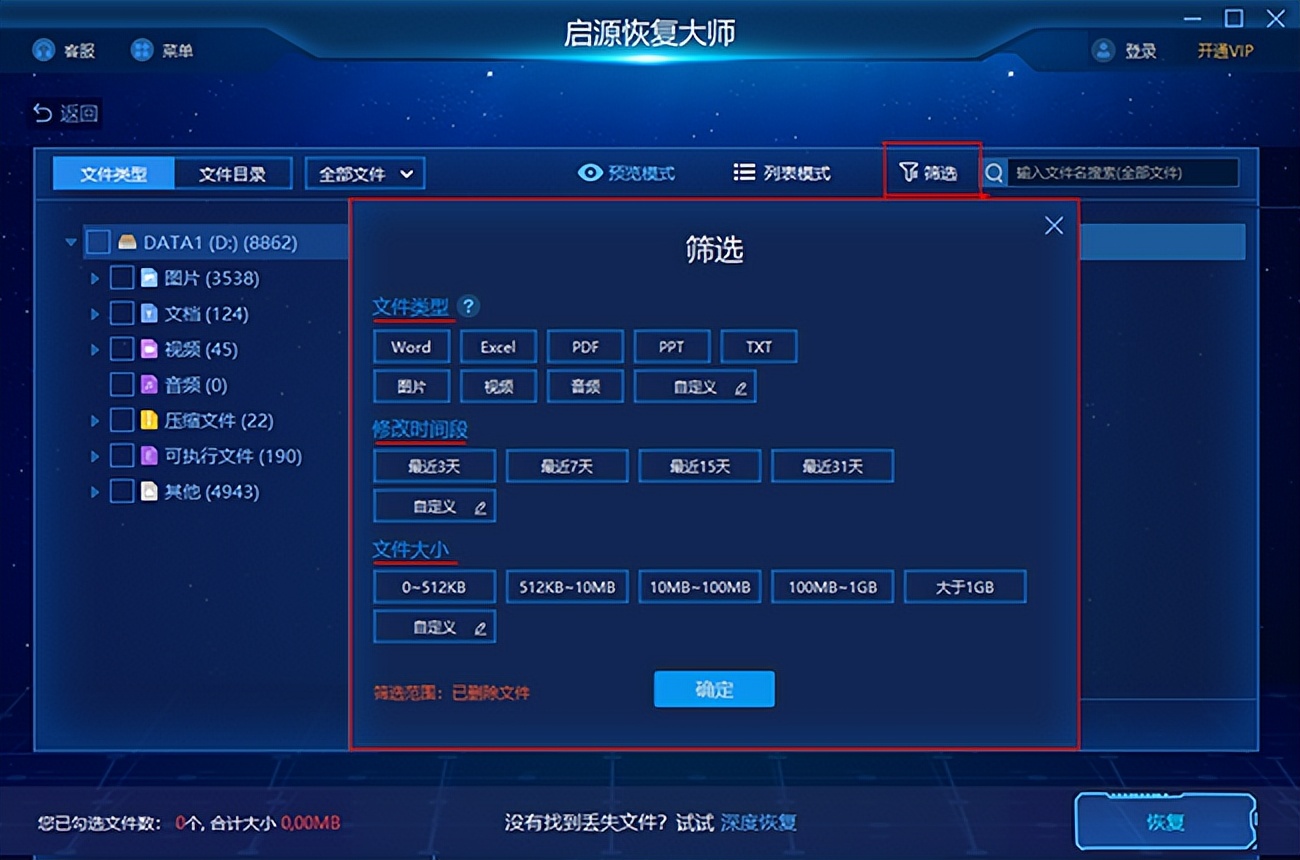 u盘无可用空间 u盘内无文件_U盘误删文件找回技巧_U盘数据恢复方法