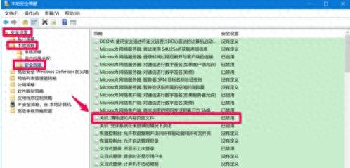 win10关机自动清除页面文件教程_win10快速关机设置_win10关机自动清理缓存设置