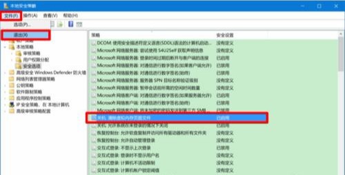 win10关机自动清除页面文件教程_win10关机自动清理缓存设置_win10快速关机设置
