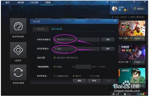 TGP腾讯官方游戏服务平台下载_TGP腾讯官方游戏服务平台功能介绍_腾讯tgp下东西是不是自动安装