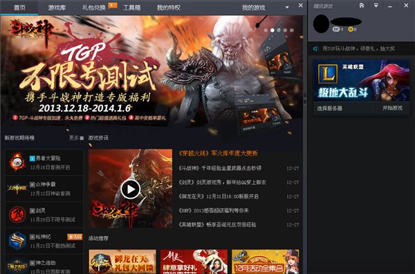 腾讯tgp下东西是不是自动安装_TGP腾讯官方游戏服务平台功能介绍_TGP腾讯官方游戏服务平台下载