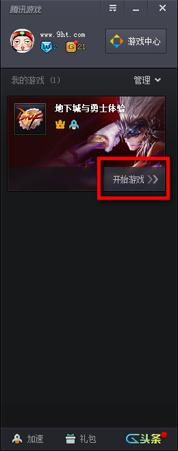 TGP腾讯官方游戏服务平台下载_TGP腾讯官方游戏服务平台功能介绍_腾讯tgp下东西是不是自动安装