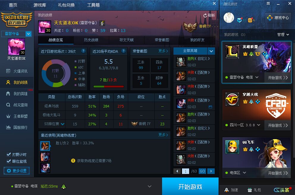 TGP腾讯官方游戏服务平台下载_TGP腾讯官方游戏服务平台功能介绍_腾讯tgp下东西是不是自动安装