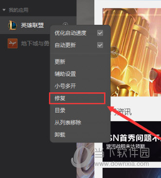 修复工具