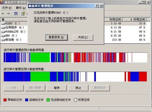 sata ssd 性能下降 解决方法_固态硬盘 磁盘碎片整理 优化技巧_移动硬盘初始化