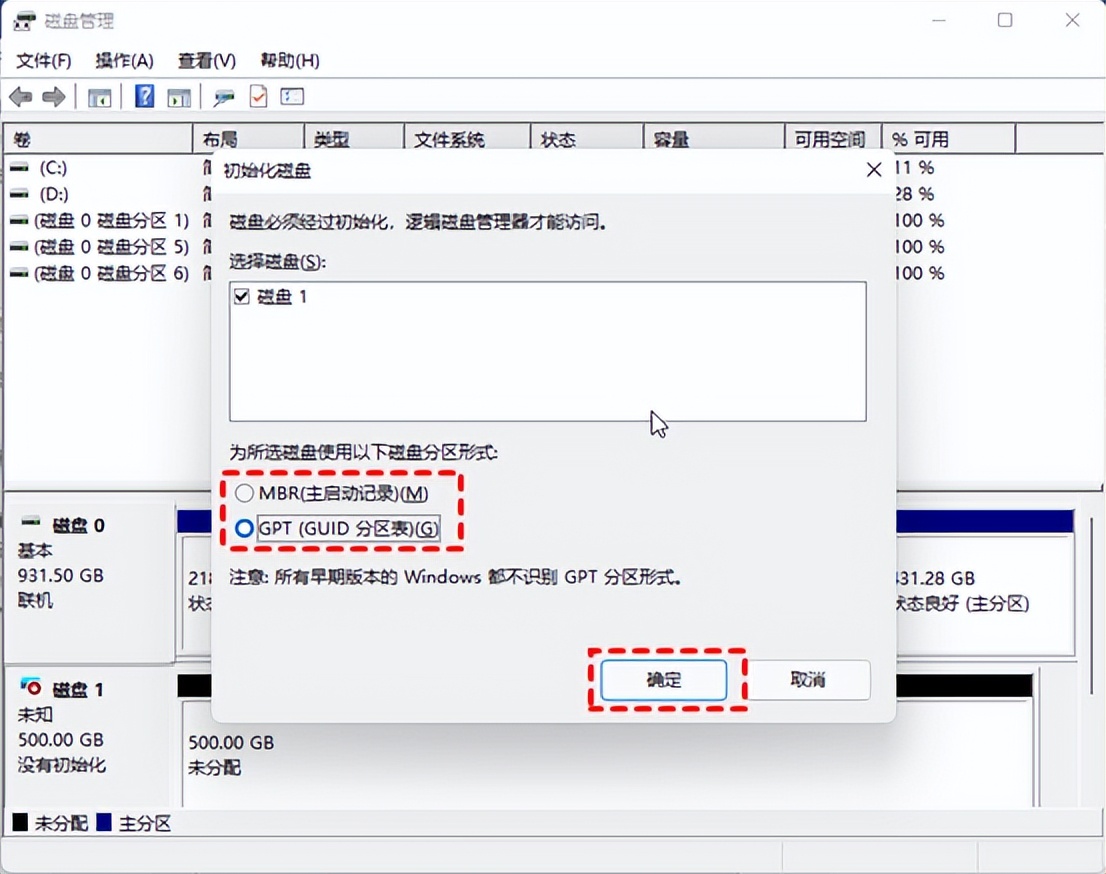 初始化硬盘MBR与GPT选择指南_移动硬盘初始化_硬盘分区MBR和GPT区别详解