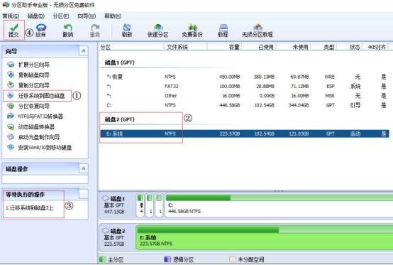 移动硬盘初始化_SSD系统迁移步骤_SSD整盘分区建议