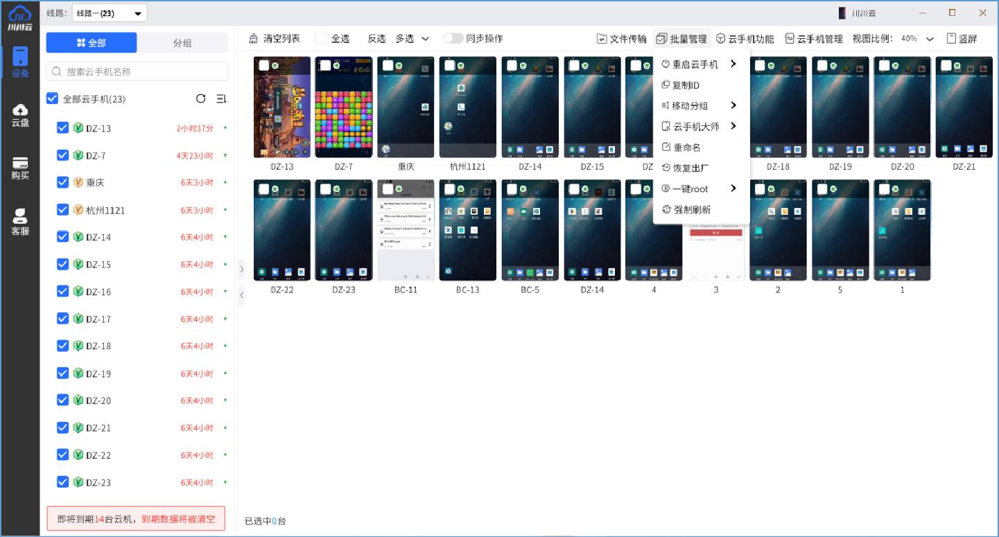 一键root软件推荐_root后有哪些强大的app_川川云手机无损root