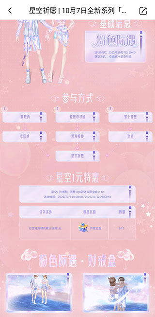QQ炫舞手机版下载_掌上炫舞手游_炫舞时代可以用手机玩吗
