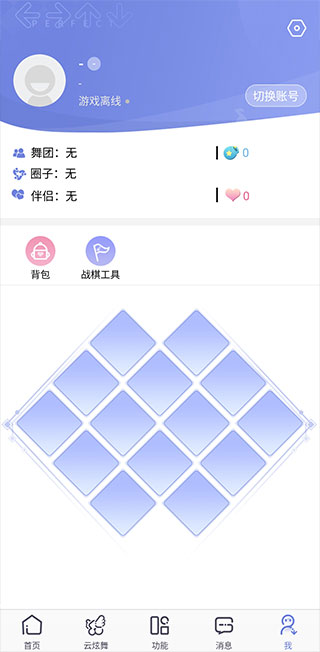 QQ炫舞手机版下载_掌上炫舞手游_炫舞时代可以用手机玩吗