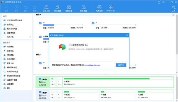 傲梅迁移系统能4k对齐吗_调整分区大小软件_傲梅分区助手无损分区