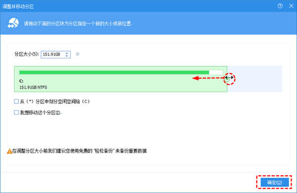 调整分区大小软件_傲梅分区助手无损分区_傲梅迁移系统能4k对齐吗