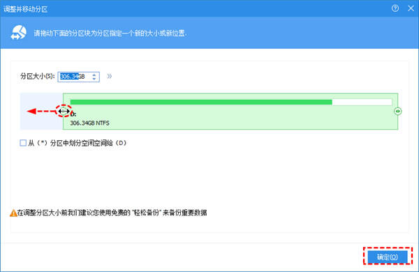 调整分区大小软件_傲梅迁移系统能4k对齐吗_傲梅分区助手无损分区