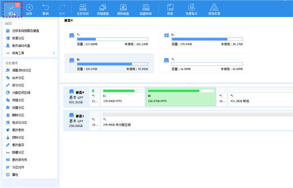 傲梅分区助手无损分区_傲梅迁移系统能4k对齐吗_调整分区大小软件