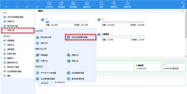 傲梅分区助手无损分区_傲梅迁移系统能4k对齐吗_调整分区大小软件