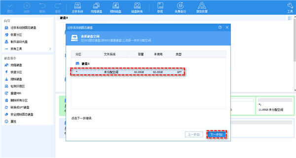 傲梅迁移系统能4k对齐吗_傲梅分区助手无损分区_调整分区大小软件