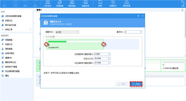 傲梅迁移系统能4k对齐吗_调整分区大小软件_傲梅分区助手无损分区
