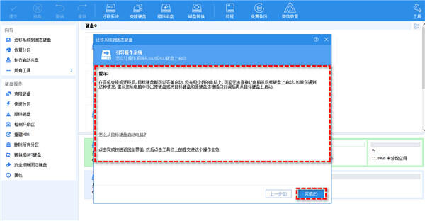 傲梅迁移系统能4k对齐吗_傲梅分区助手无损分区_调整分区大小软件