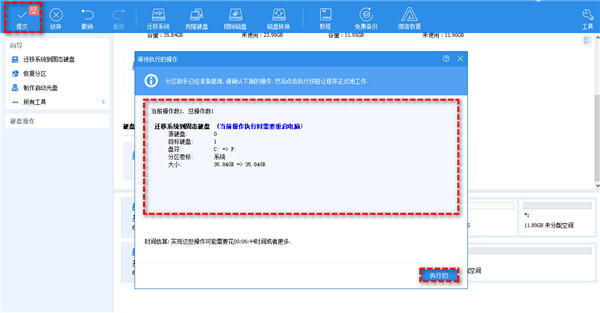 傲梅迁移系统能4k对齐吗_傲梅分区助手无损分区_调整分区大小软件