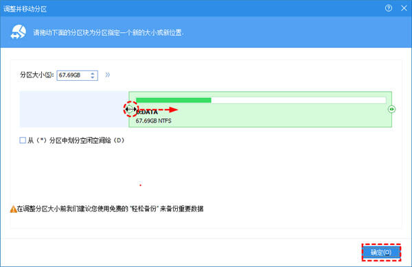 傲梅分区助手无损分区_调整分区大小软件_傲梅迁移系统能4k对齐吗