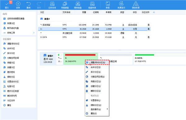 调整分区大小软件_傲梅分区助手无损分区_傲梅迁移系统能4k对齐吗