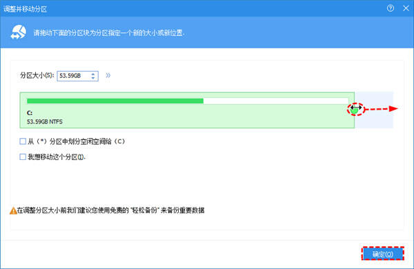 傲梅分区助手无损分区_调整分区大小软件_傲梅迁移系统能4k对齐吗