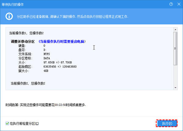 傲梅分区助手无损分区_调整分区大小软件_傲梅迁移系统能4k对齐吗