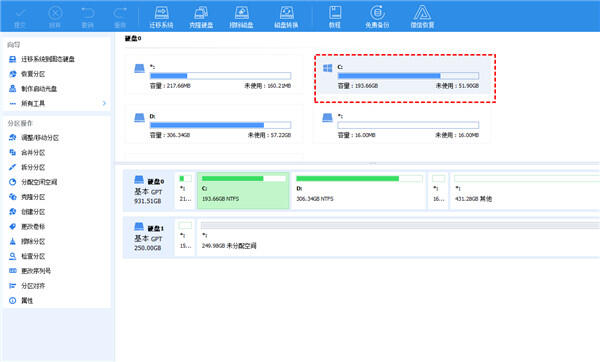傲梅迁移系统能4k对齐吗_调整分区大小软件_傲梅分区助手无损分区