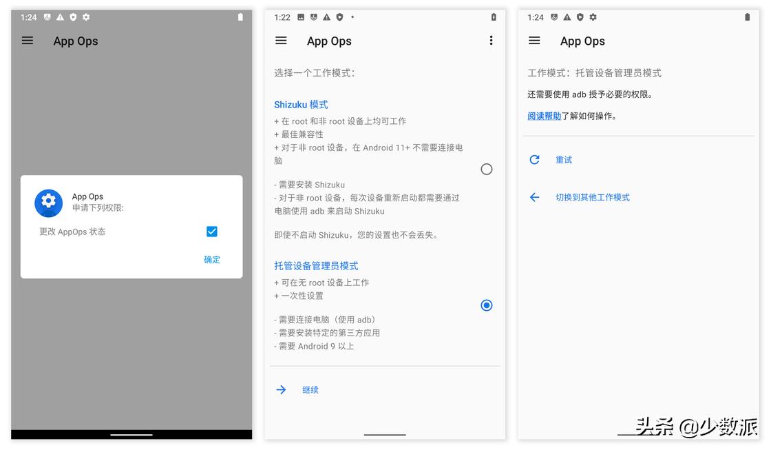 root后有哪些强大的app_Shizuku免root启动_App Ops权限管理