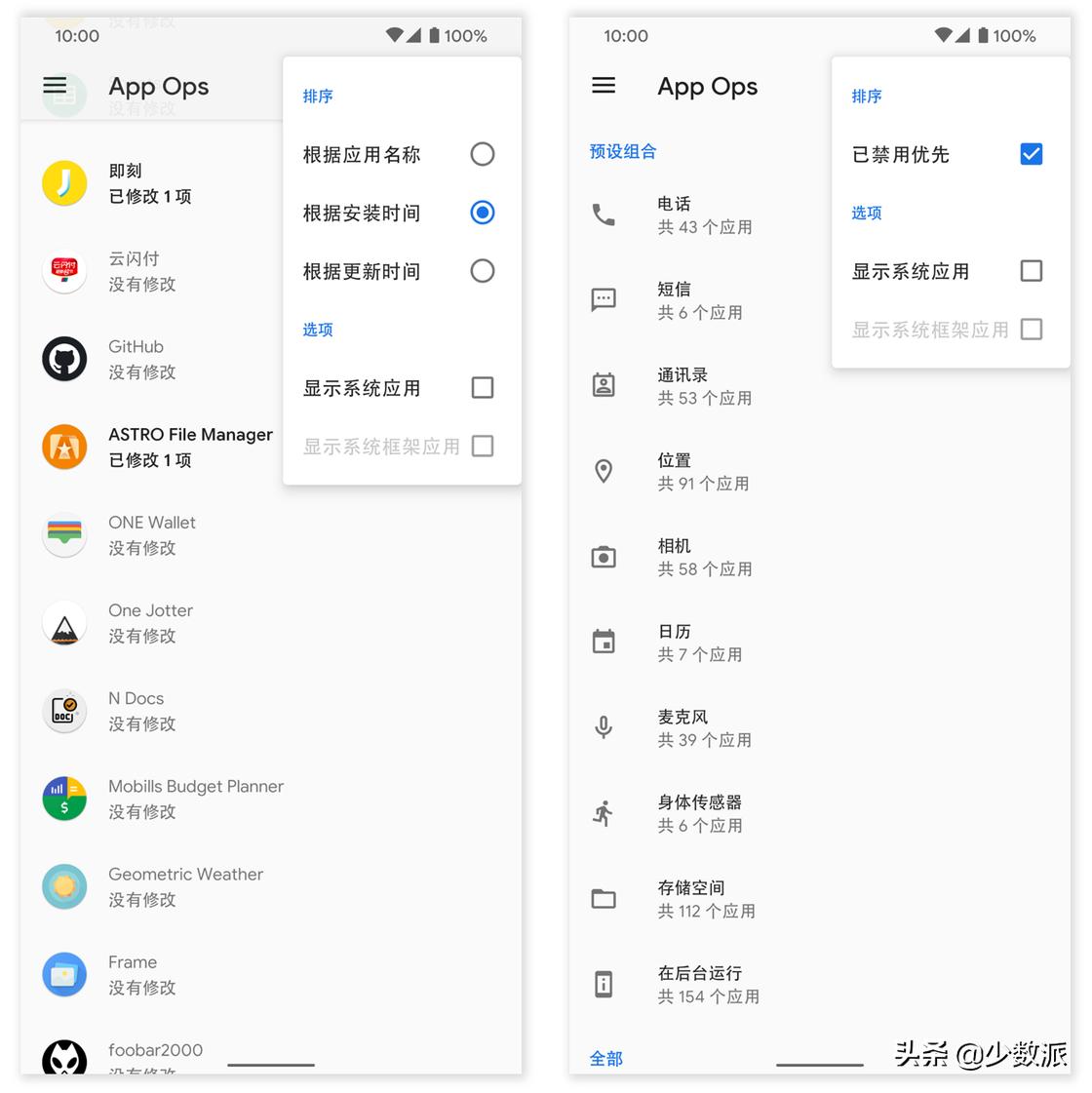 App Ops权限管理_root后有哪些强大的app_Shizuku免root启动