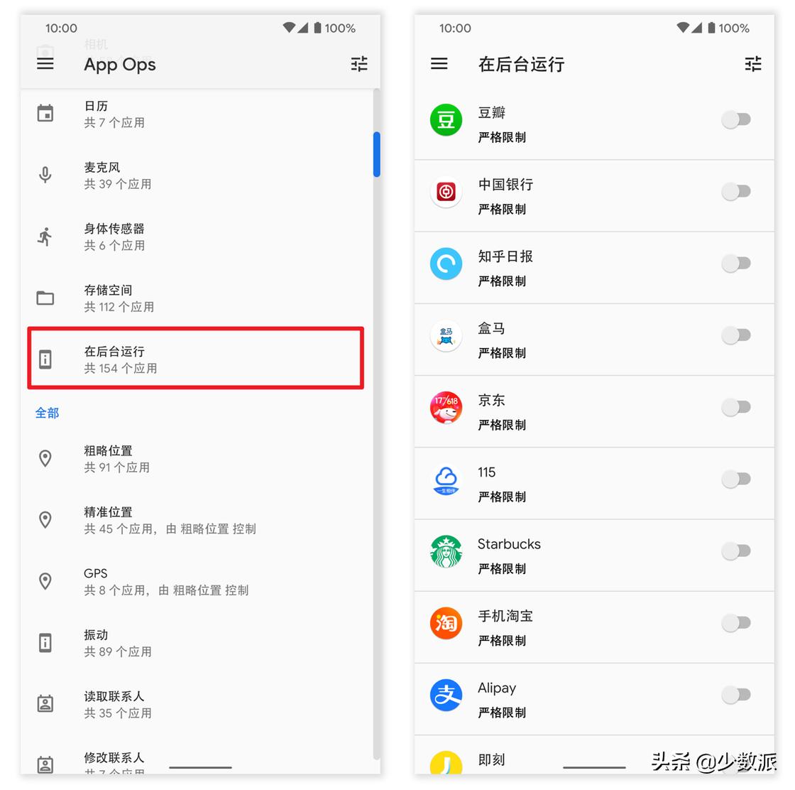 App Ops权限管理_root后有哪些强大的app_Shizuku免root启动