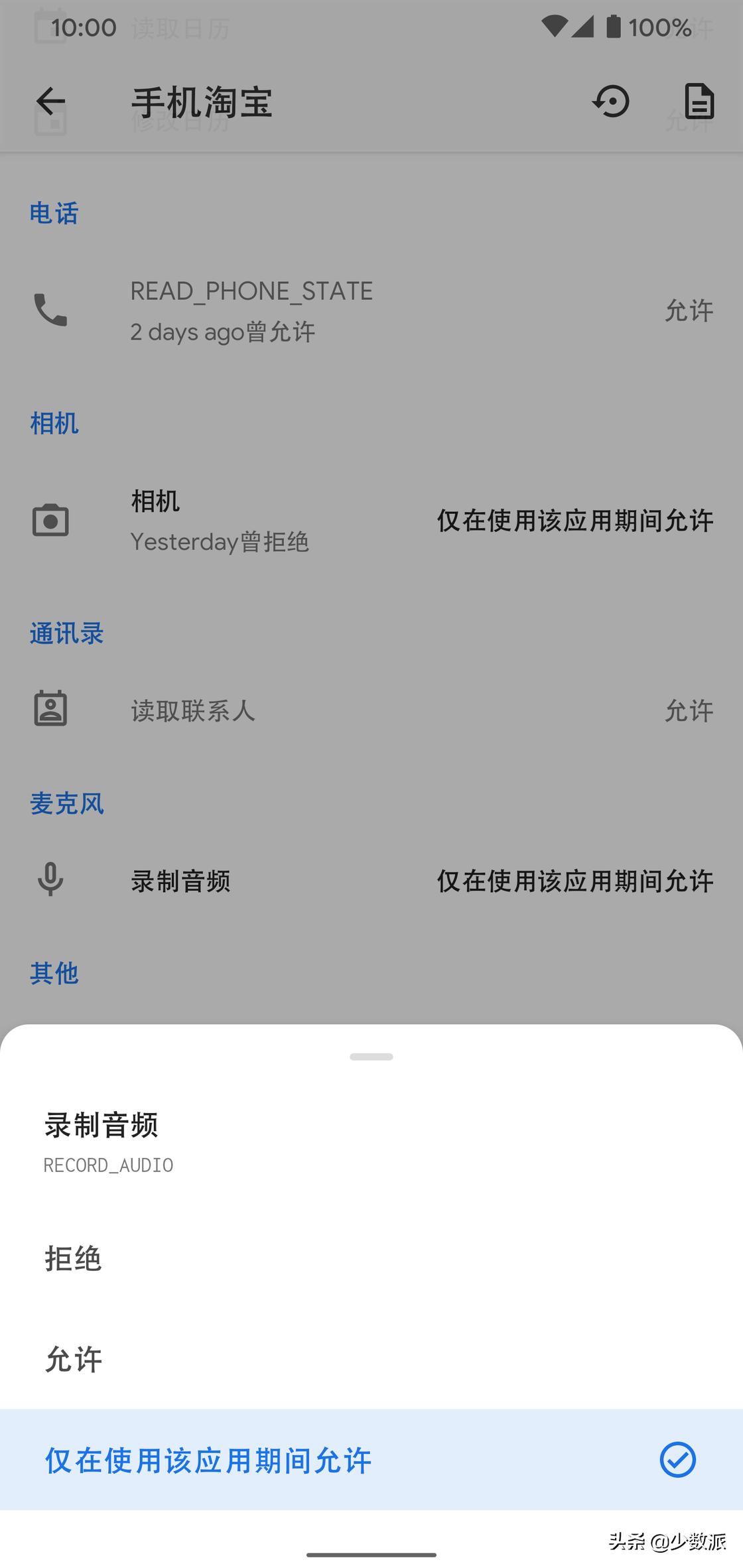 Shizuku免root启动_App Ops权限管理_root后有哪些强大的app