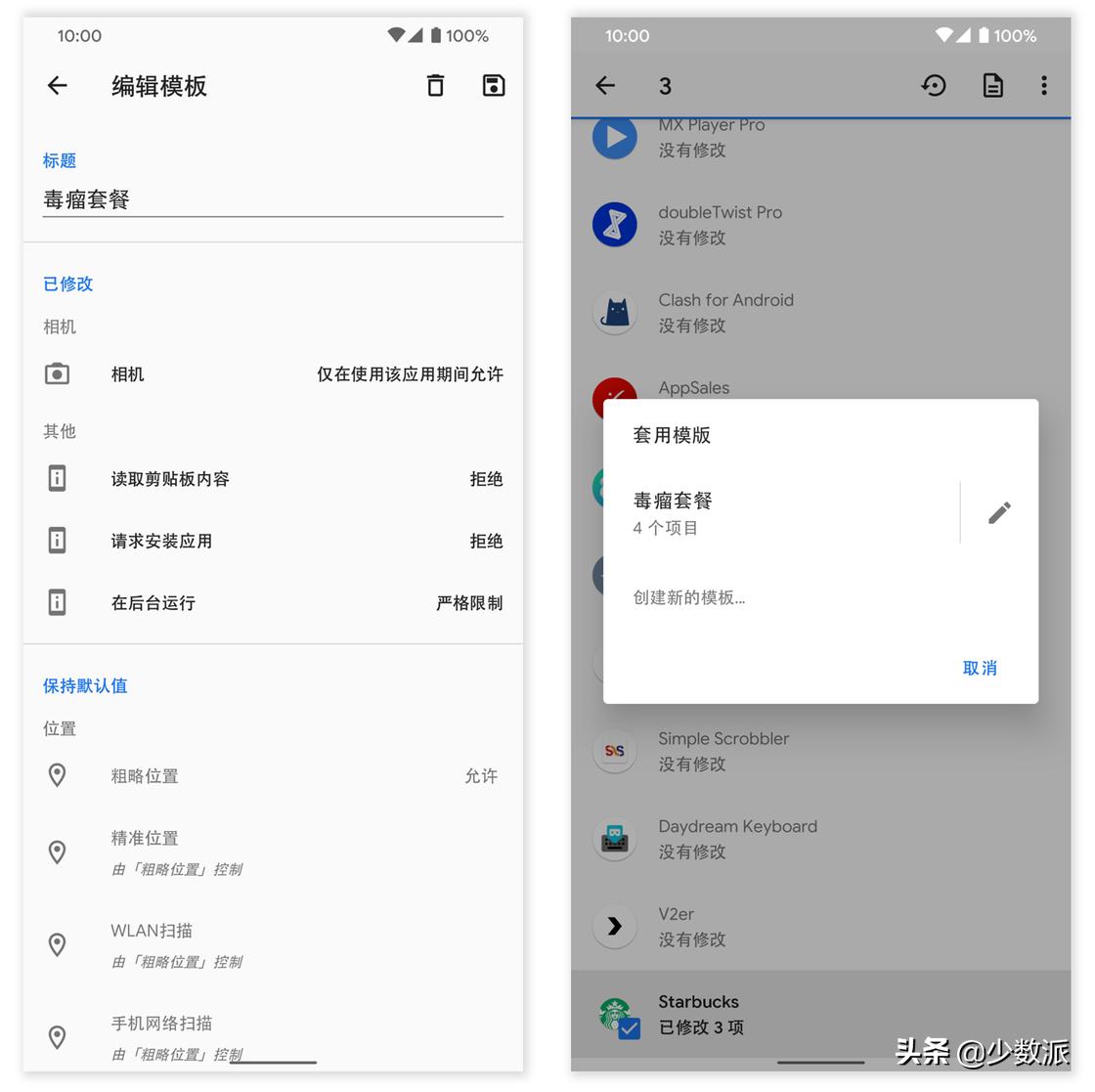 root后有哪些强大的app_Shizuku免root启动_App Ops权限管理