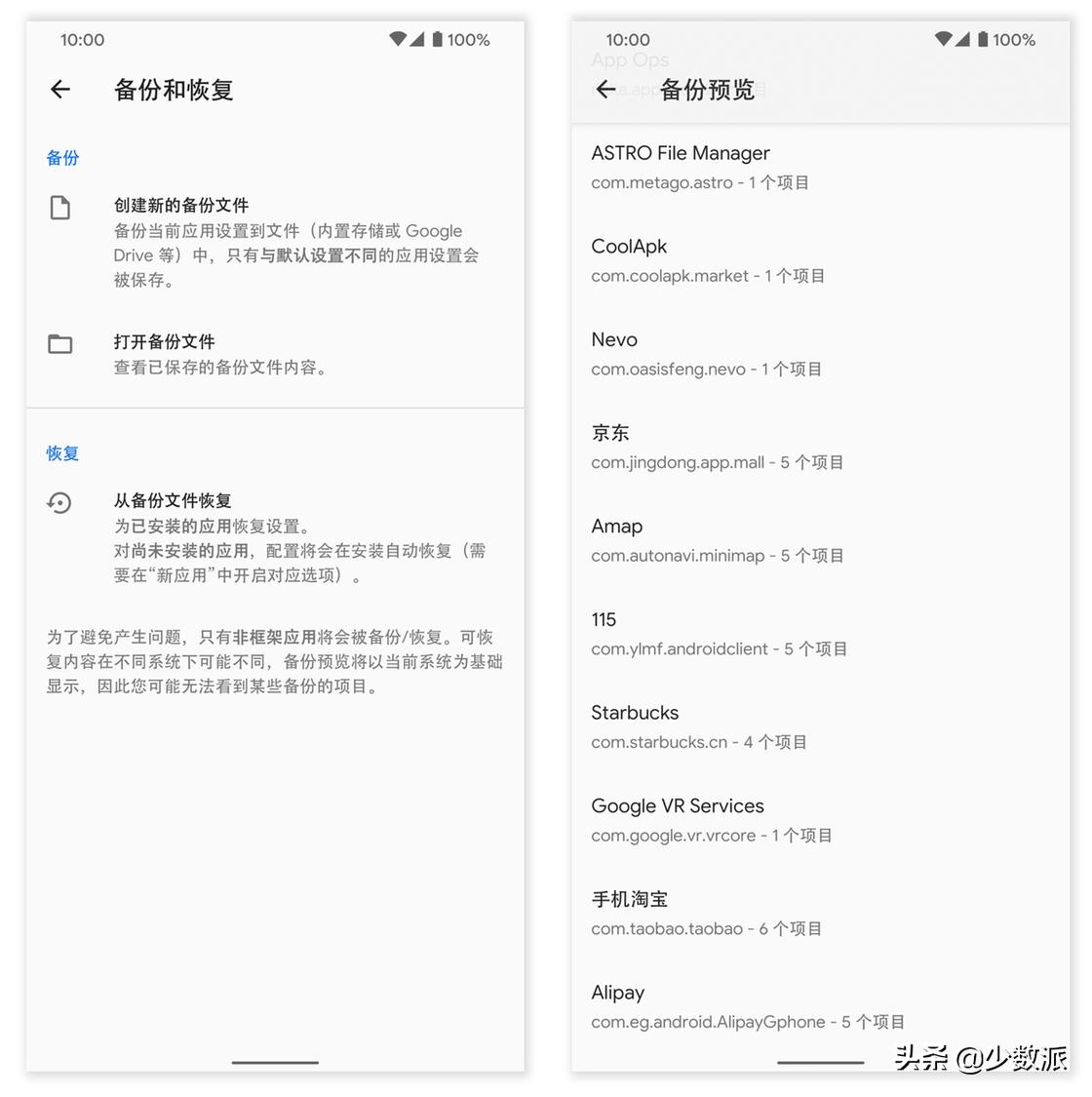 root后有哪些强大的app_App Ops权限管理_Shizuku免root启动