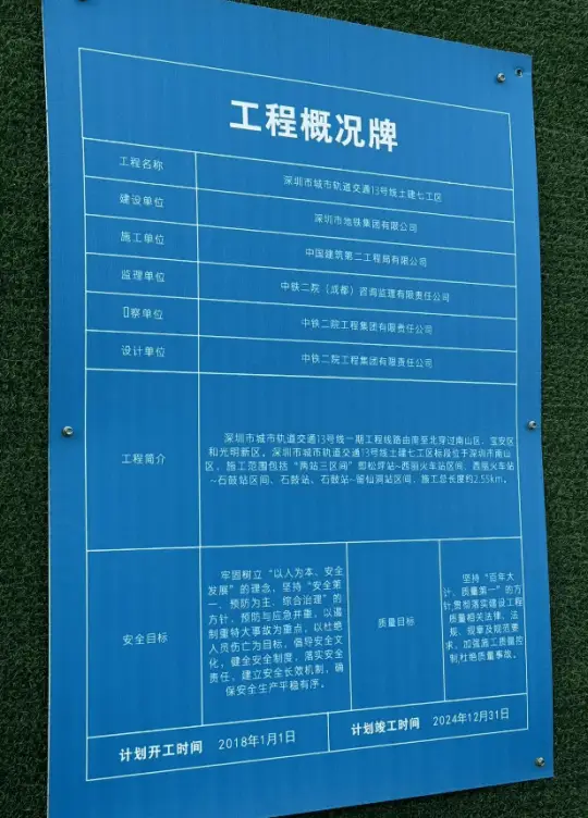 深圳住建局网站首页_深圳多个区域超长待机围挡_深圳超期施工围挡