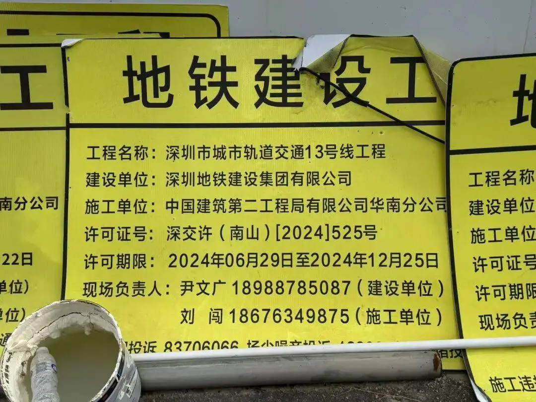 深圳多个区域超长待机围挡_深圳超期施工围挡_深圳住建局网站首页