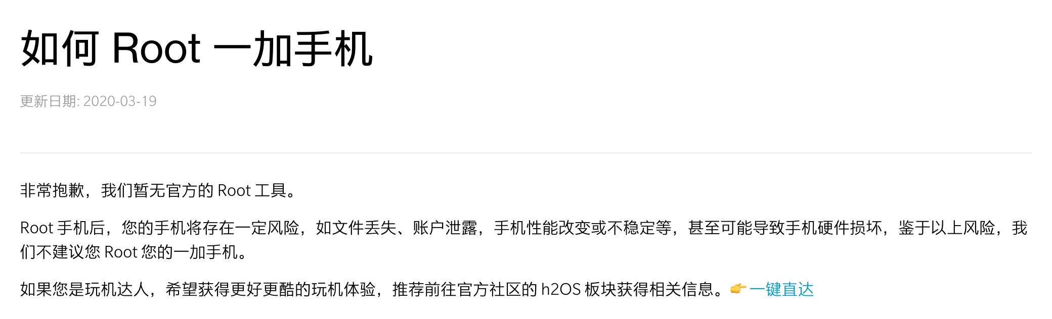 root后有哪些强大的app_Root手机好处_安卓Root教程